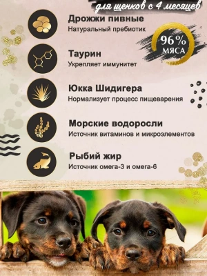 Четвероногий гурман 0,1кг Golden Line Цыпленок с кроликом в желе для щенков (546984) фото