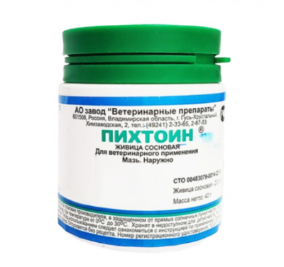 Пихтоиновая Мазь 40гр (50) (ЛИЦЕНЗИЯ)