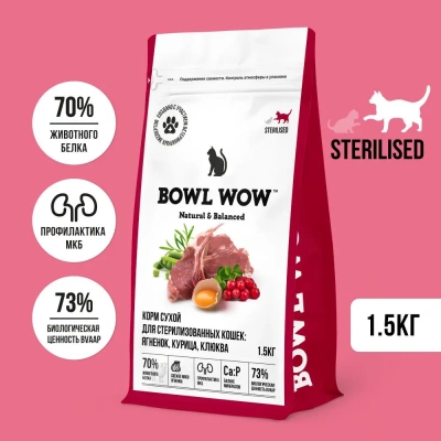Bowl Wow 1,5кг с ягненком, курицей и клюквой сухой для стерилизованных кошек (663119)