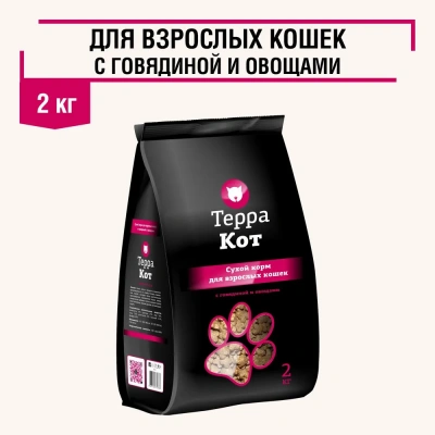 Терра Кот 2кг говядина и овощи сухой для взрослых кошек (772383)