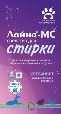 Лайна МС-Стирка пак. 0,03л фото