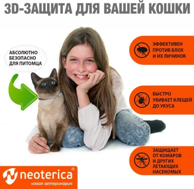 Ошейник (Rolf Club) 3D (8мес), 40см от блох, клещей, комаров для котят (серый) (ЛИЦЕНЗИЯ) фото