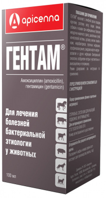 Гентам суспензия 100мл (10шт/уп) (ЛИЦЕНЗИЯ)