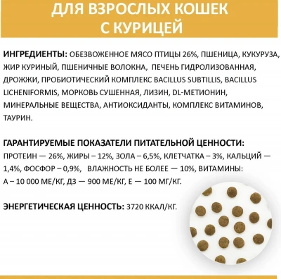 Родные корма 10кг (3,5 пуда) с курицей сухой для взрослых кошек (537789) фото
