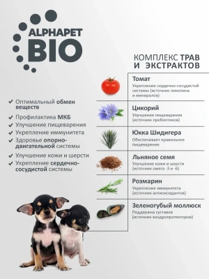 AlphaPet Superpremium (АльфаПет) 7кг с ягненком и индейкой сухой для щенков мелких пород (652307)  фото