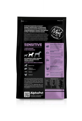 AlphaPet Superpremium (АльфаПет) 2кг с бараниной и потрошками сухой для собак средних пород с чувствительным пищеварением (651430) фото