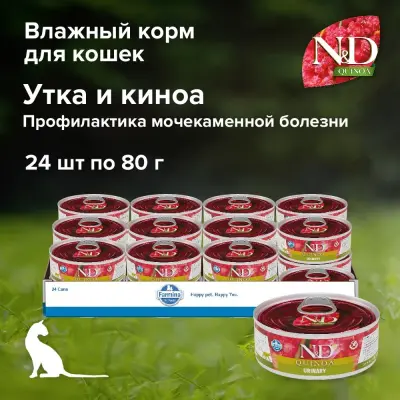 Farmina (Фармина) N&D Cat Quinoa 0,080кг с киноа консерва профилактика МКБ для кошек (102178)  фото