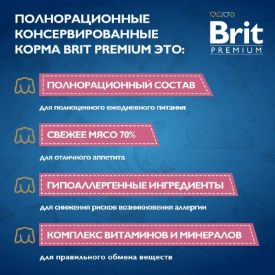 Brit Premium by Nature 0,1кг с мясом кролика консервы для кошек (51267) фото