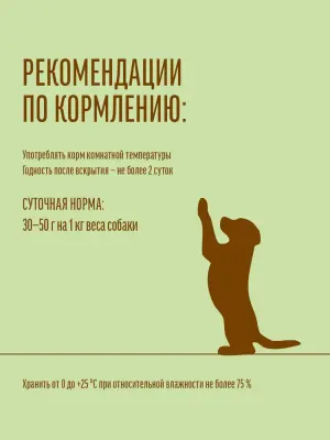 Деревенские лакомства Домашние обеды 0,1кг нежная индейка с рубцом и цукини консервы для собак (76135443) фото