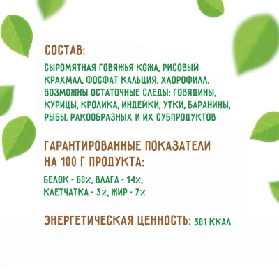 Зубочистики 0,068кг косточка жевательная большая (76050328) фото