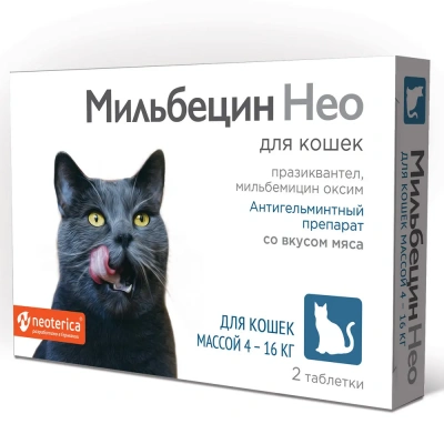 Мильбецин Нео 2 таб. для кошек 4-16 кг (ЛИЦЕНЗИЯ) фото
