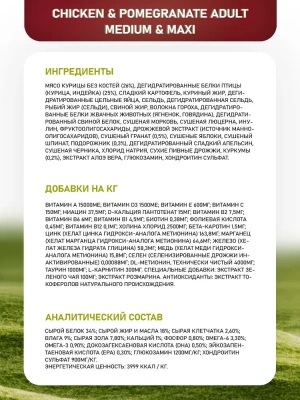 Farmina (Фармина) N&D Dog 12кг курица с гранатом для взрослых собак медиум/макси (036056) фото