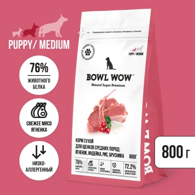Bowl Wow 0,8кг ягненок, индейка с рисом и брусникой сухой для щенков средних пород  (662020) фото