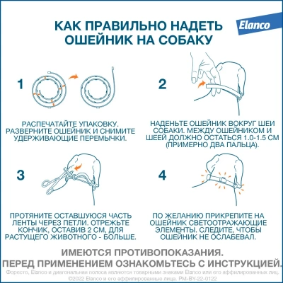 Ошейник (Foresto) от блох, вшей и клещей (8мес), 70см для собак более 8кг (ЛИЦЕНЗИЯ) фото