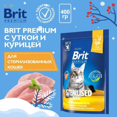 Brit Premium Cat 0,4кг Duck & Chicken утка и курица сухой корм для стерилизованных кошек (5049318) фото
