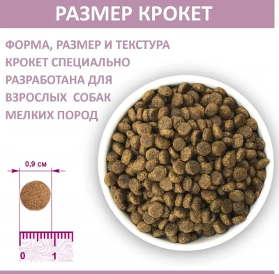Родные корма 0,409кг (1 фунт) с индейкой сухой корм для собак мелких пород (537963) фото