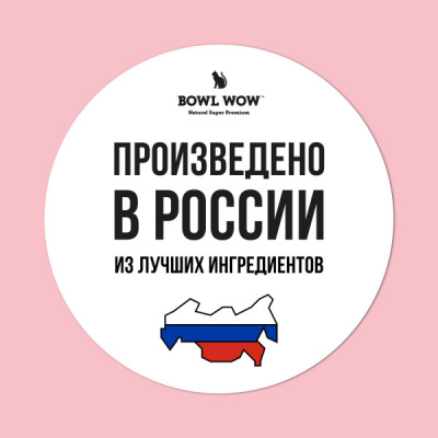 Bowl Wow 1,5кг с индейкой и яблоком сухой для кошек (660965) фото