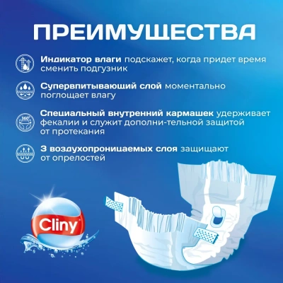 Подгузники (Cliny)   M 5-10 кг, 30-40см (9шт) для собак и кошек фото
