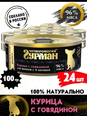 Четвероногий гурман 0,1кг Golden Line Курица с говядиной в желе для щенков (546960) фото
