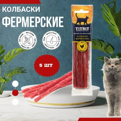TiTBiT 0,02кг Золотая коллекция колбаски Фермерские для кошек фото
