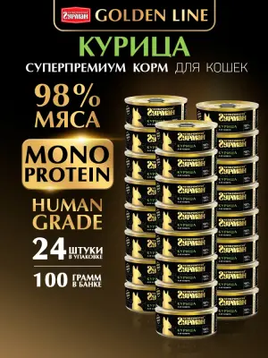 Четвероногий гурман 0,1кг Gold Line с rhjkbrjv в желе консервы для кошек фото
