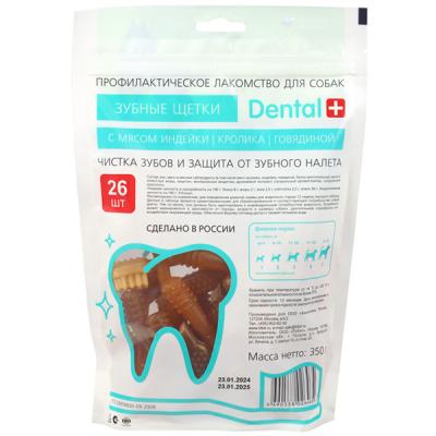 TiTBiT 0,35кг DENTAL+ Зубные щетки с мясом индейки, кролика говядиной (26шт) фото