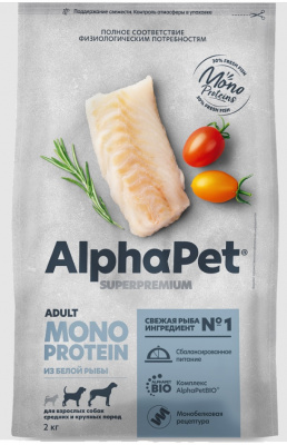 AlphaPet Superpremium Monoprotein (АльфаПет) 2кг из белой рыбы сухой для взрослых собак средних и крупных пород (652895) фото