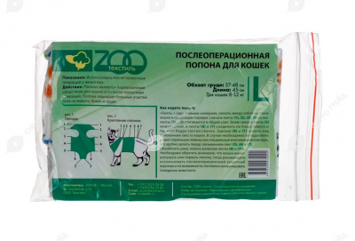 Попона (Zooтекстиль) послеоперационная для кошек  №L фото