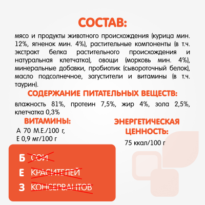 Наша Марка 0,1кг говядина, печень, овощи в соусе влажный корм для кошек фото