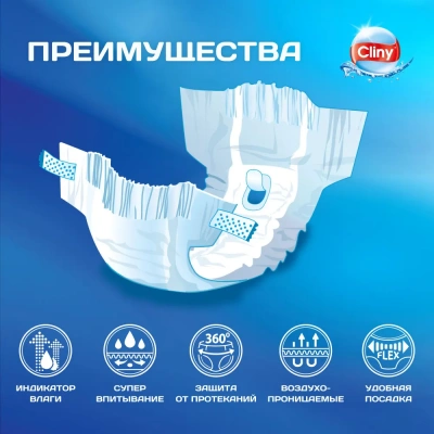 Подгузники (Cliny) для собак и кошек 25-40кг (6шт)  ХXL (12) фото
