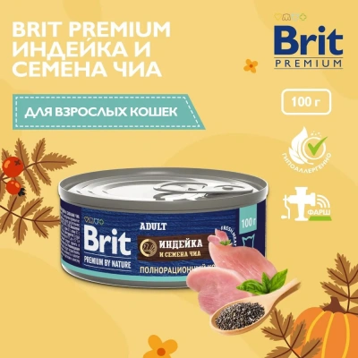 Brit Premium by Nature 0,1кг с мясом индейки и семенами чиа консервы для кошек (51243) фото