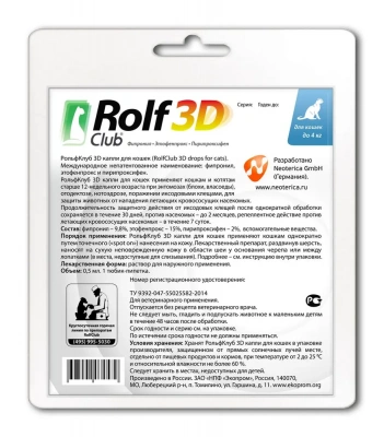 Капли (Rolf Club) 3D (1пип) от клещей, блох и комаров для кошек  до 4кг (ЛИЦЕНЗИЯ) фото